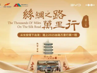 数字驼队穿越千年丝路，全球创作者引爆&ldquo;甘肃热&rdquo;！
